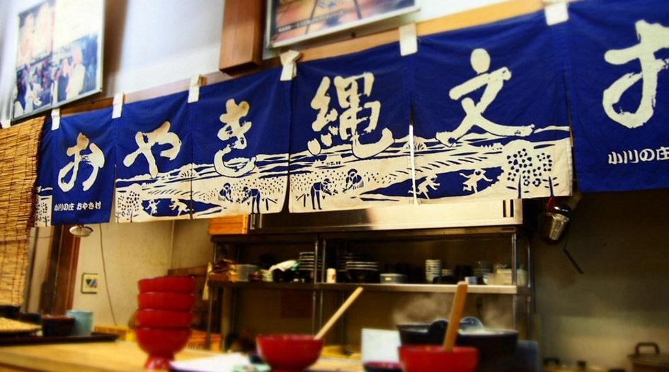 Image Credit to TripAdvisor - Ogawa no Sho Daimon